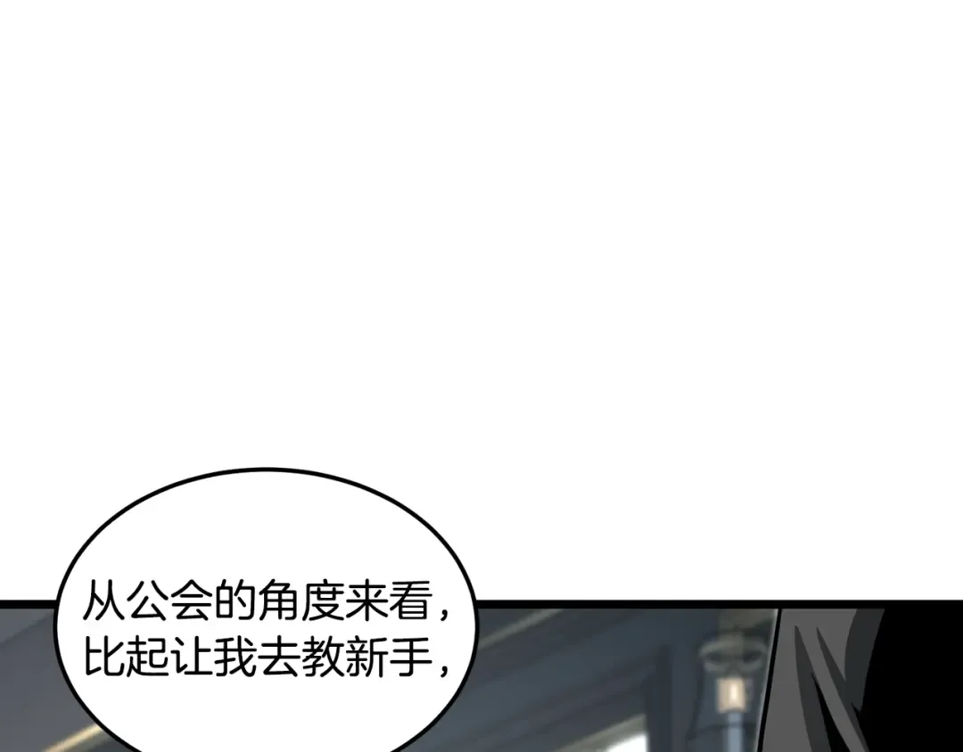 第191话-2 大叔出事了 第108页