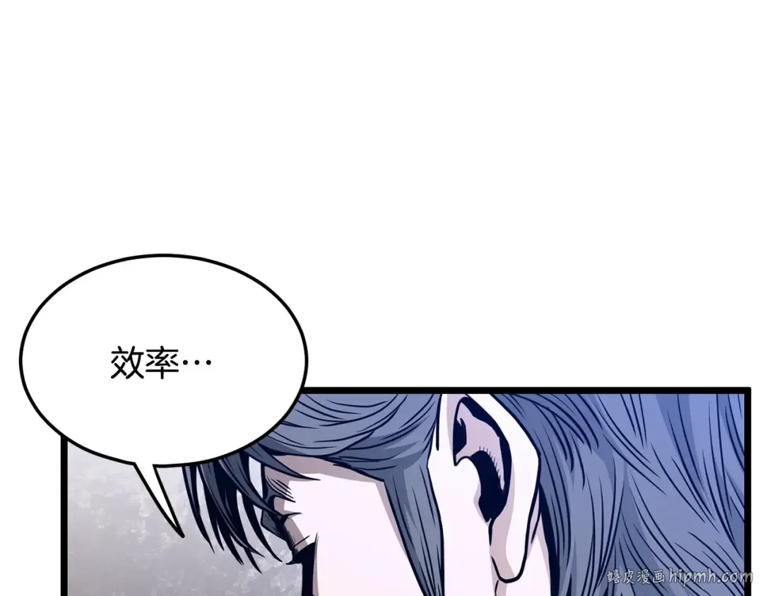 第191话-2 大叔出事了 第112页