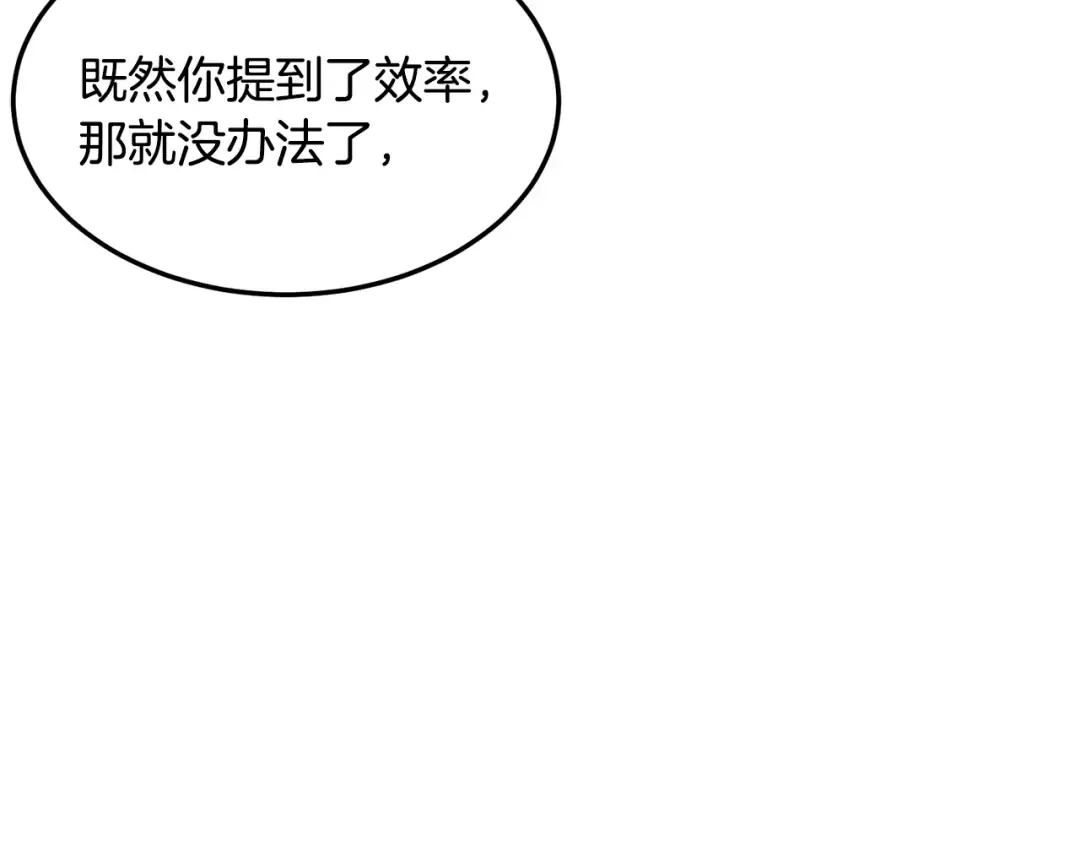 第191话-2 大叔出事了 第114页