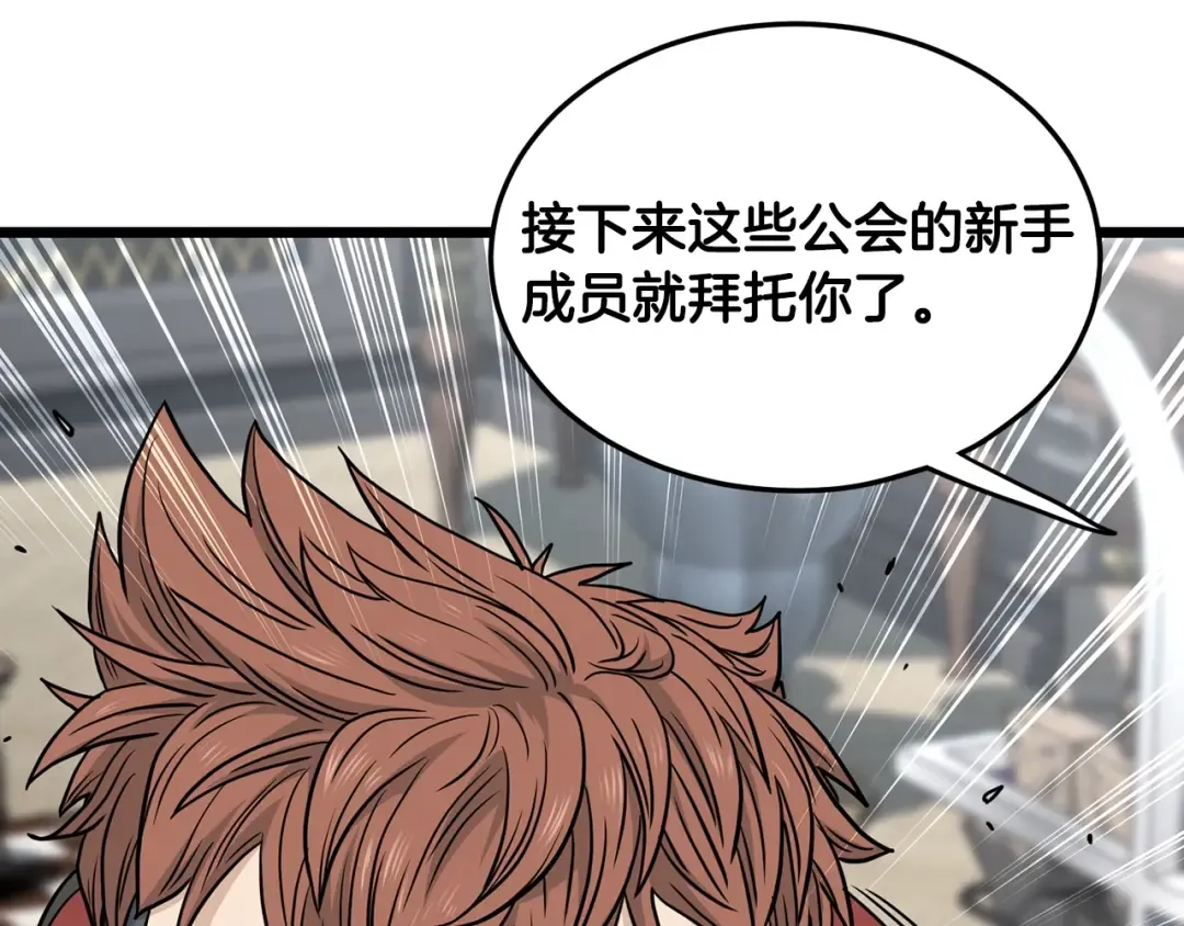 第191话-2 大叔出事了 第115页