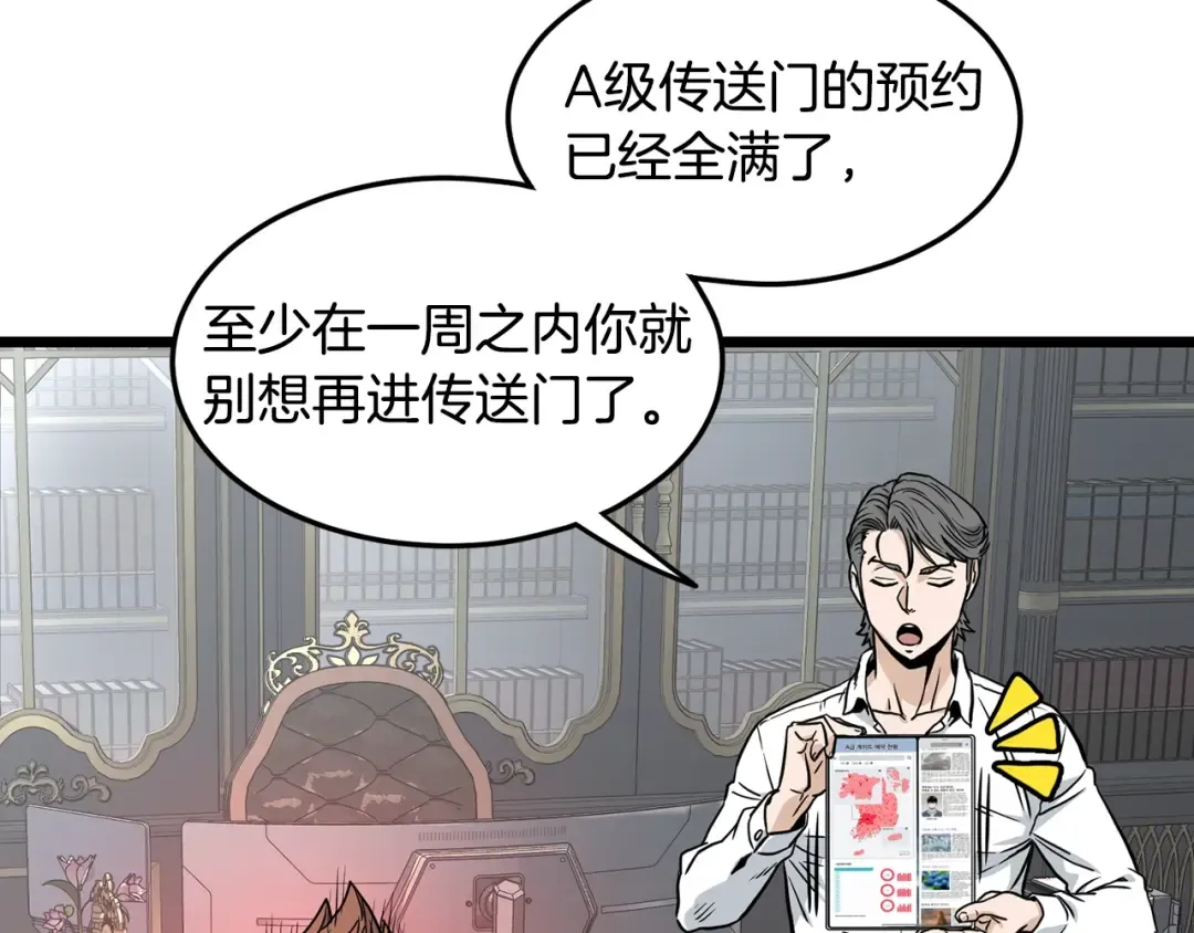 第191话-2 大叔出事了 第118页