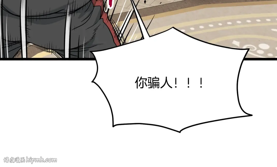 第191话-2 大叔出事了 第120页
