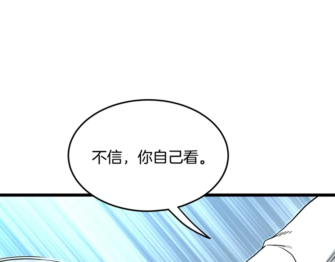 第191话-2 大叔出事了 第121页