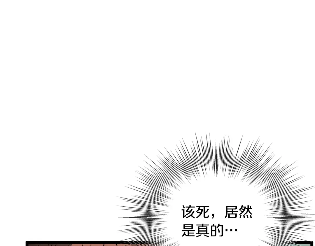 第191话-2 大叔出事了 第126页