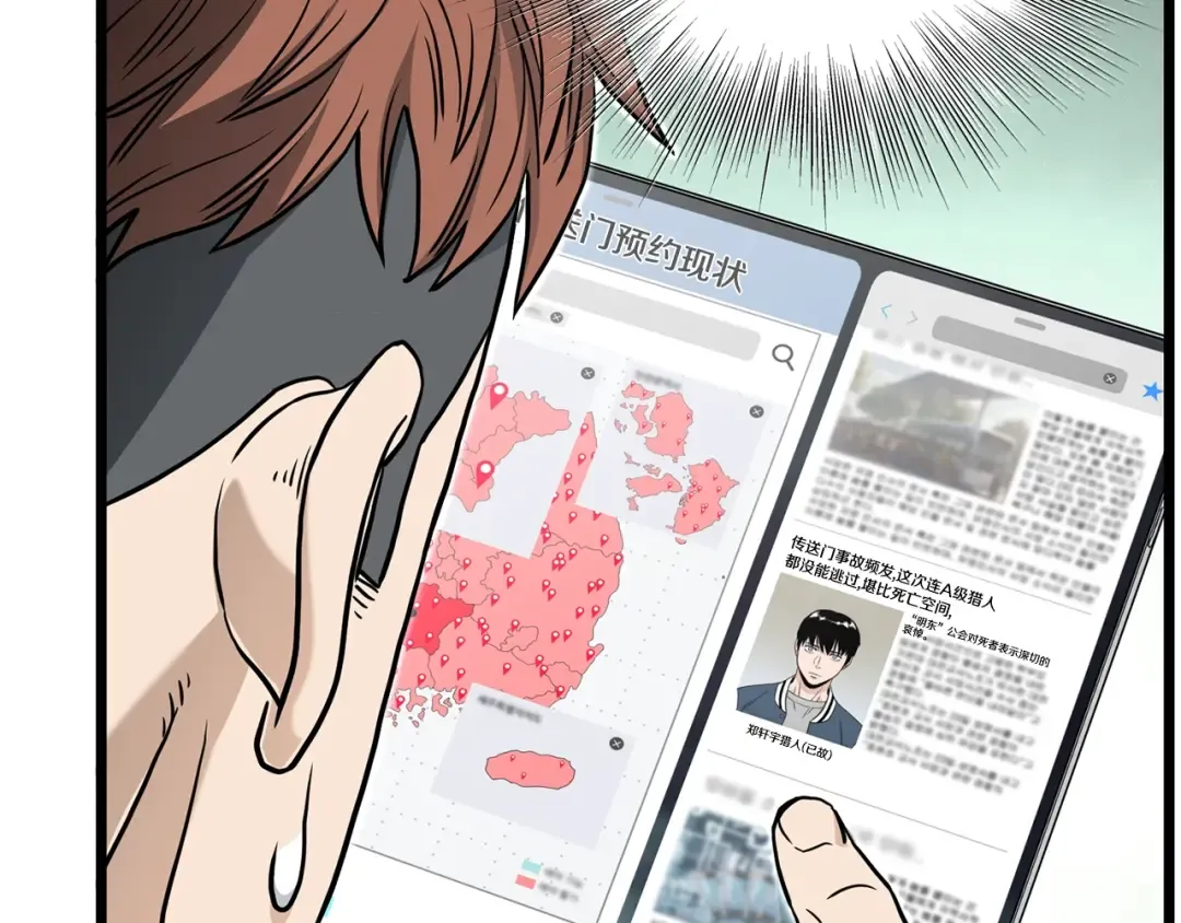 第191话-2 大叔出事了 第127页