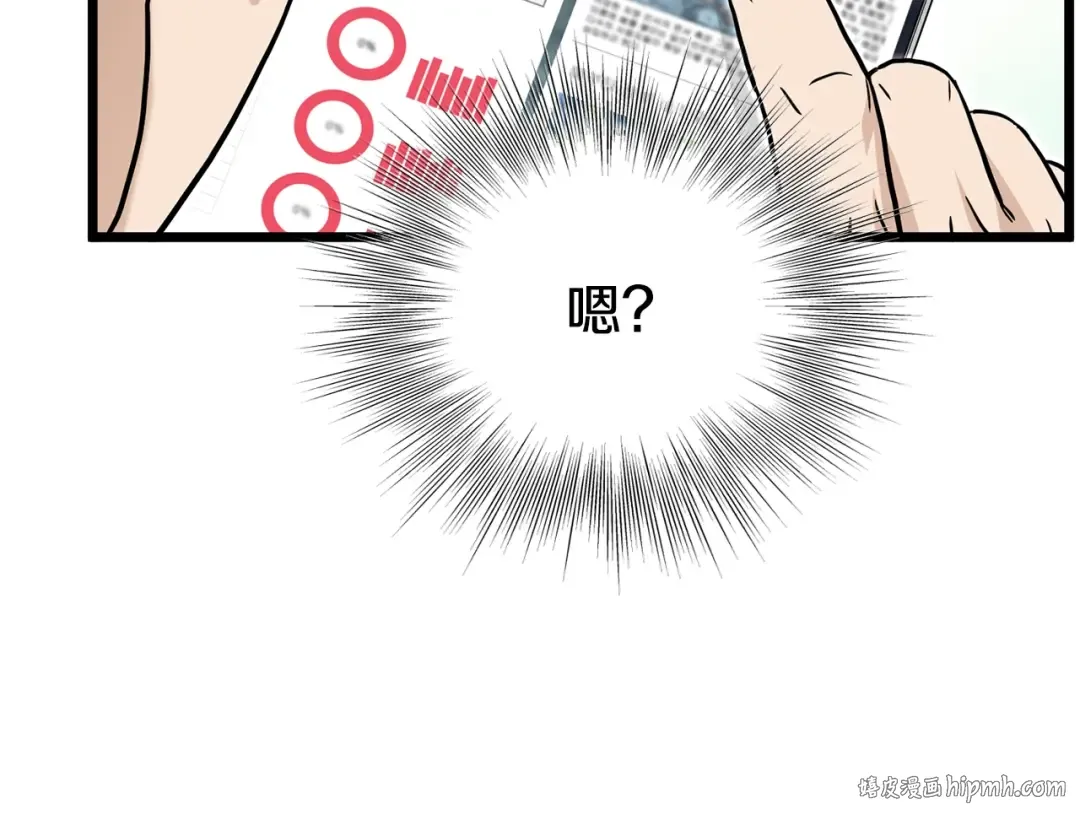 第191话-2 大叔出事了 第128页