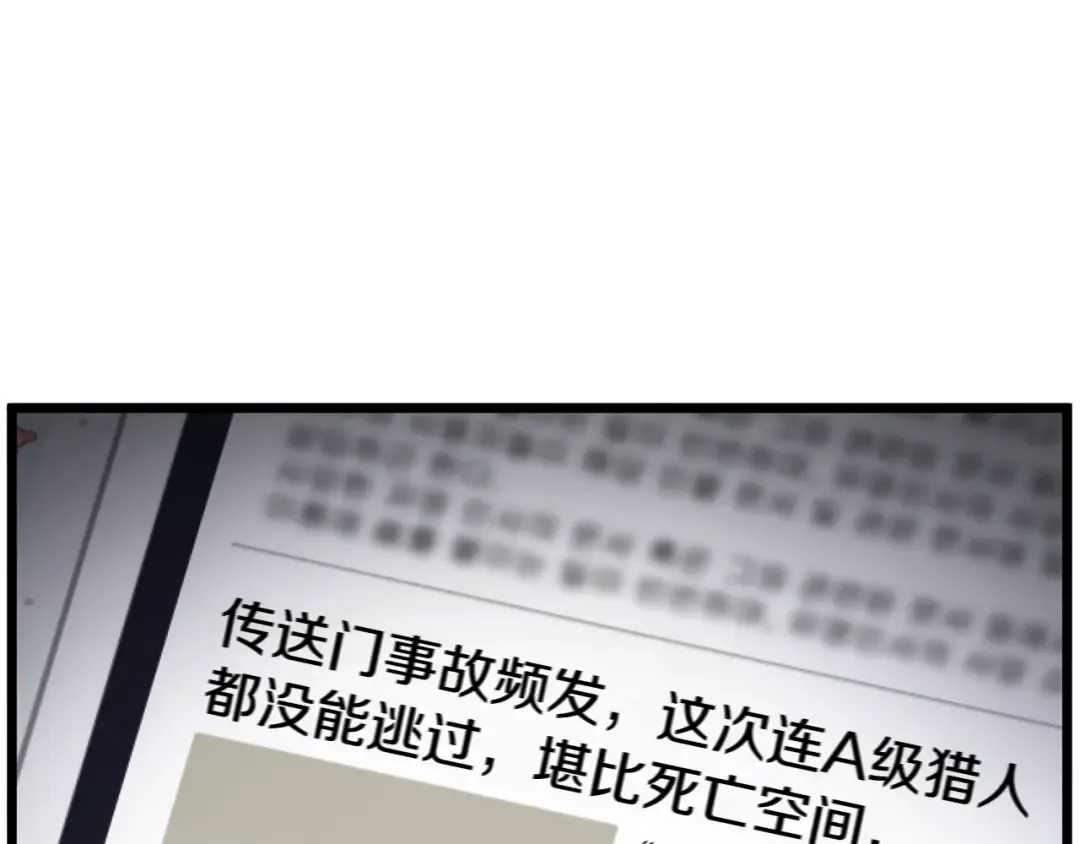 第191话-2 大叔出事了 第129页