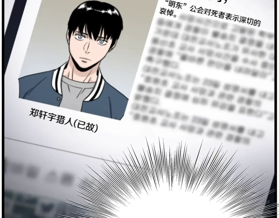 第191话-2 大叔出事了 第130页