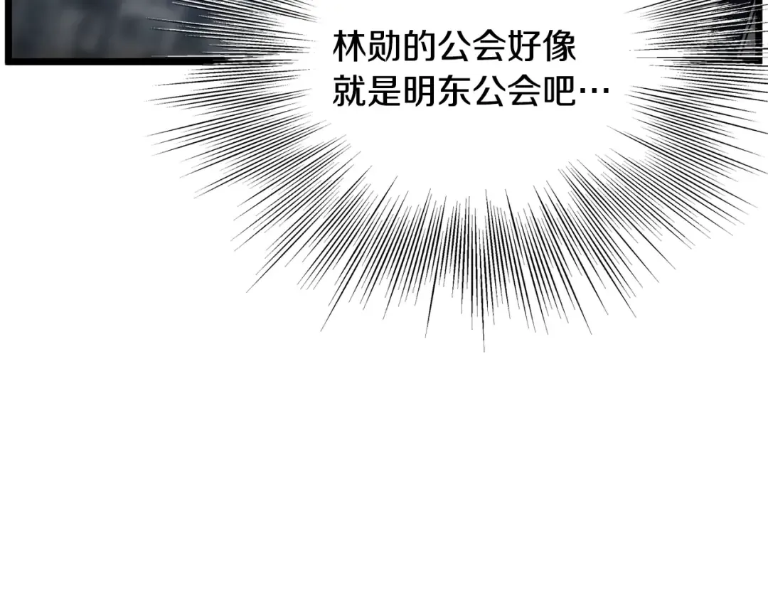 第191话-2 大叔出事了 第131页