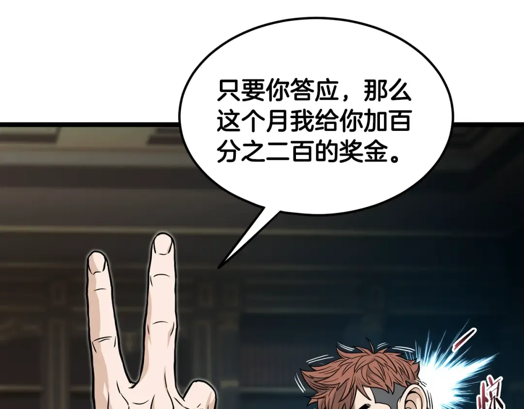第191话-2 大叔出事了 第132页