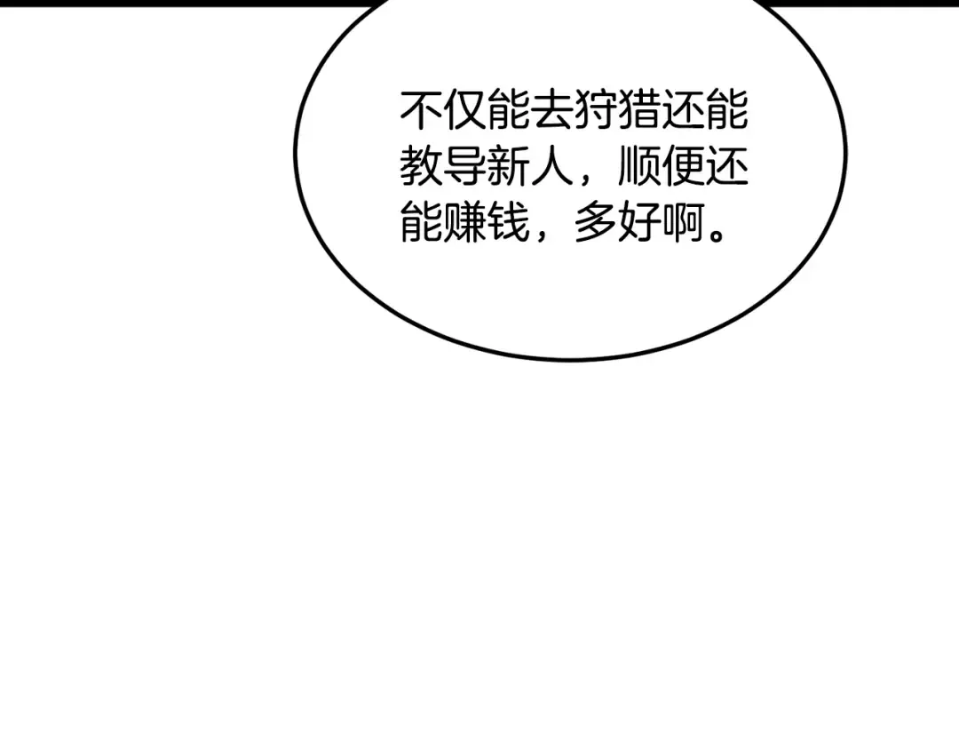 第191话-2 大叔出事了 第134页
