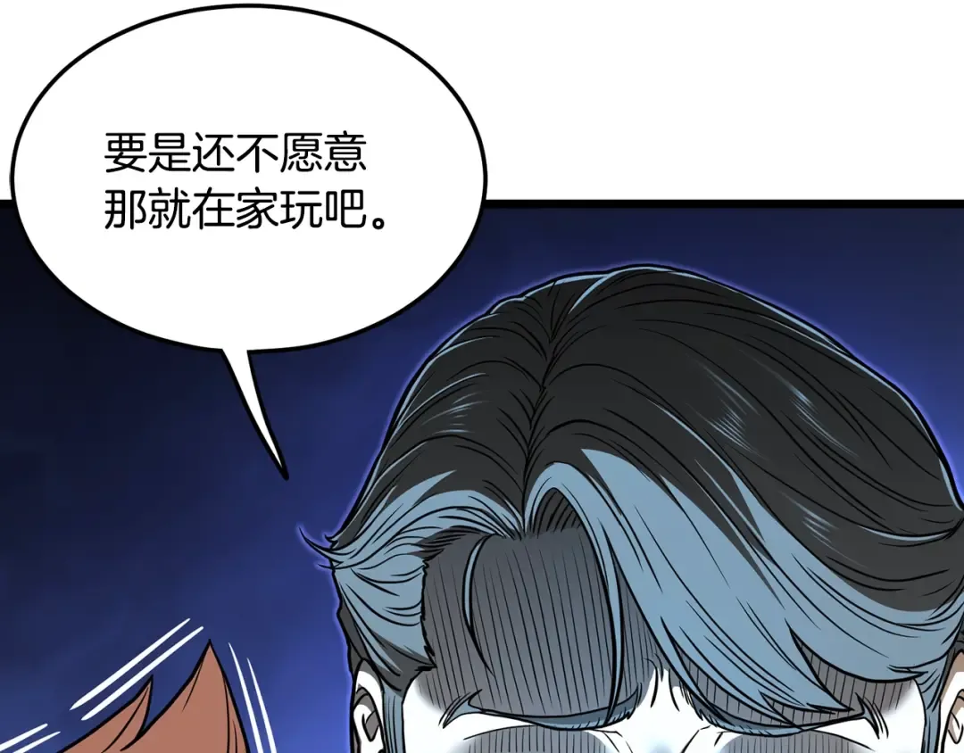 第191话-2 大叔出事了 第135页