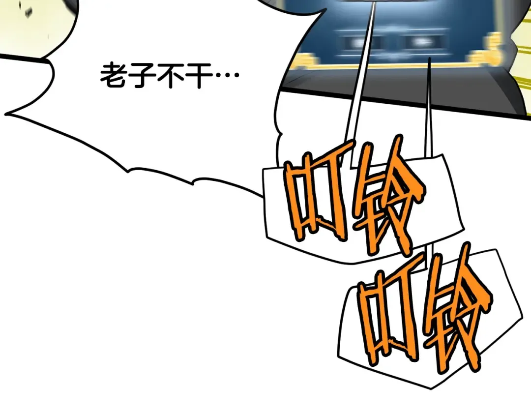 第191话-2 大叔出事了 第141页