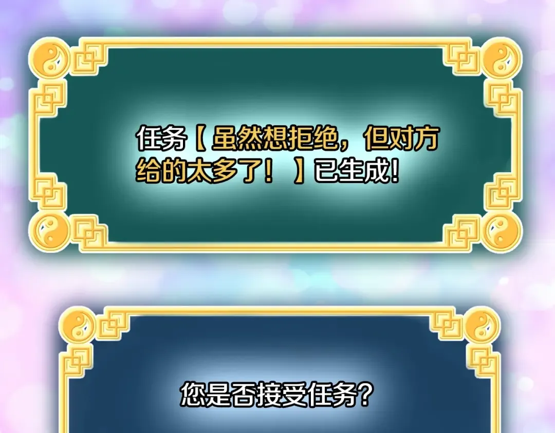 第191话-2 大叔出事了 第145页