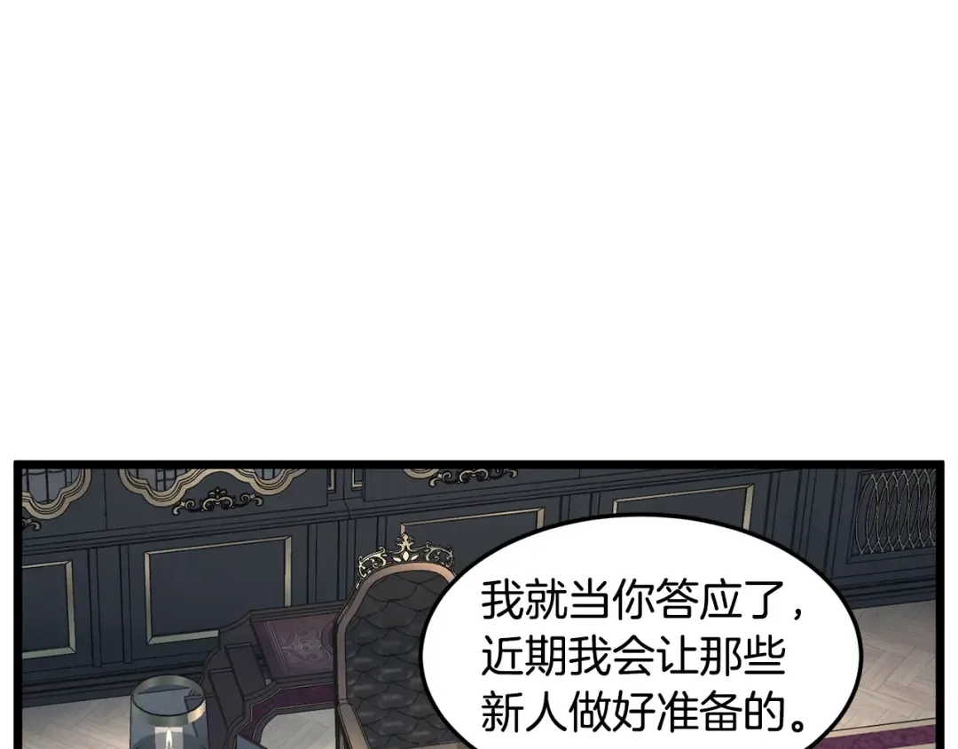 第191话-2 大叔出事了 第149页