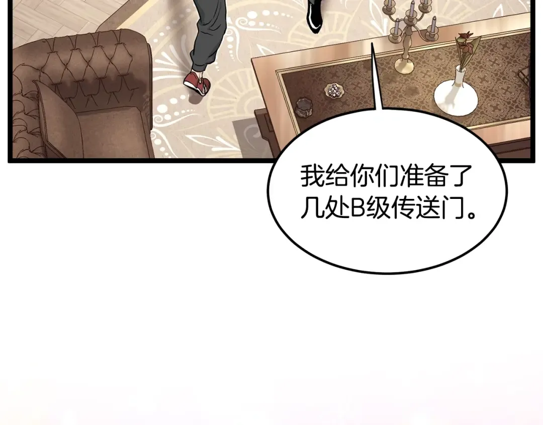 第191话-2 大叔出事了 第151页