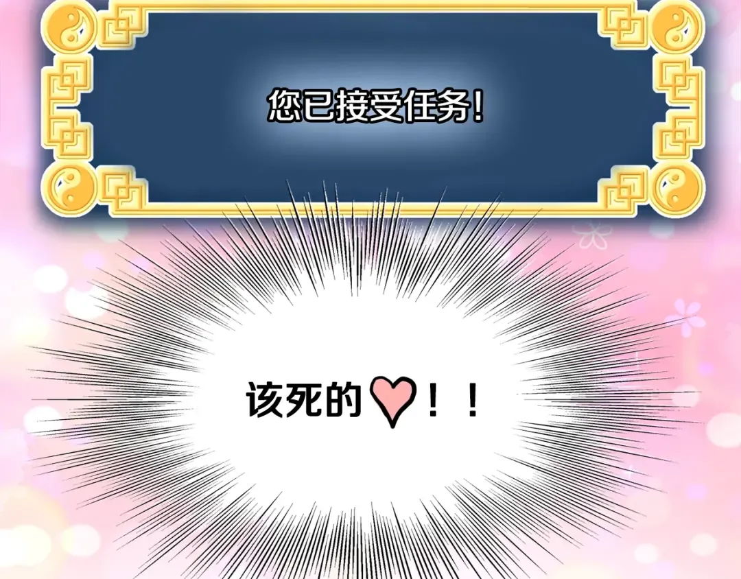 第191话-2 大叔出事了 第153页