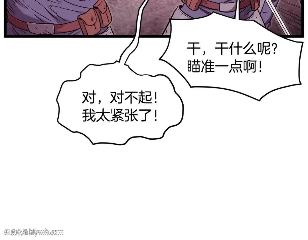 第191话-2 大叔出事了 第168页