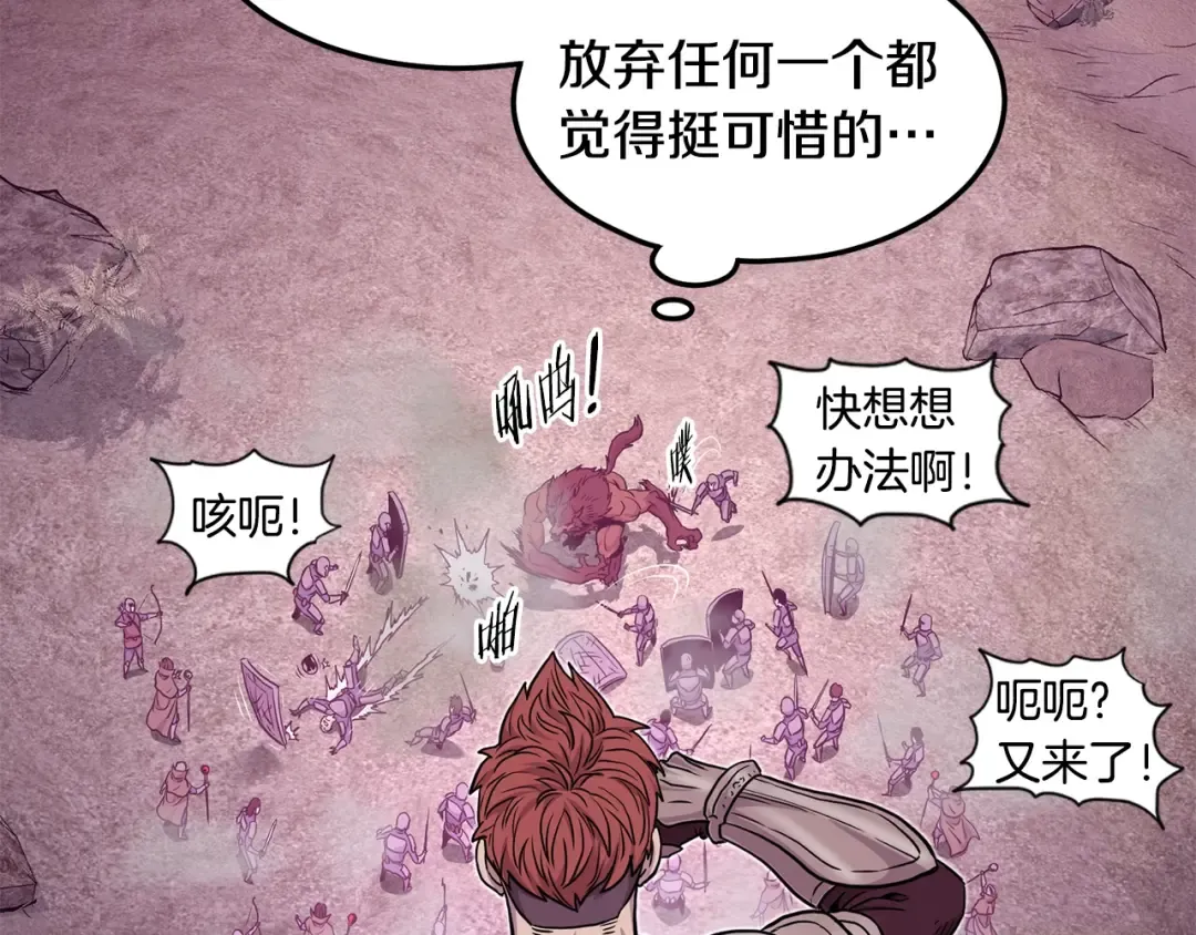 第191话-2 大叔出事了 第185页