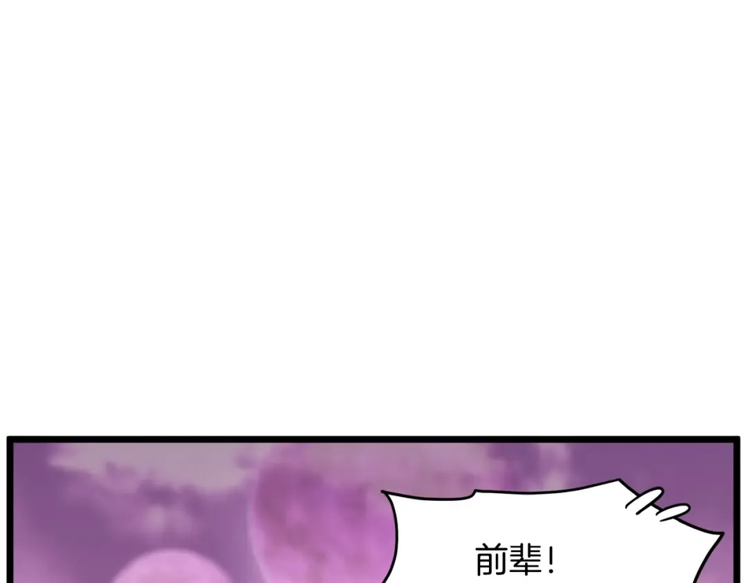 第191话-2 大叔出事了 第187页