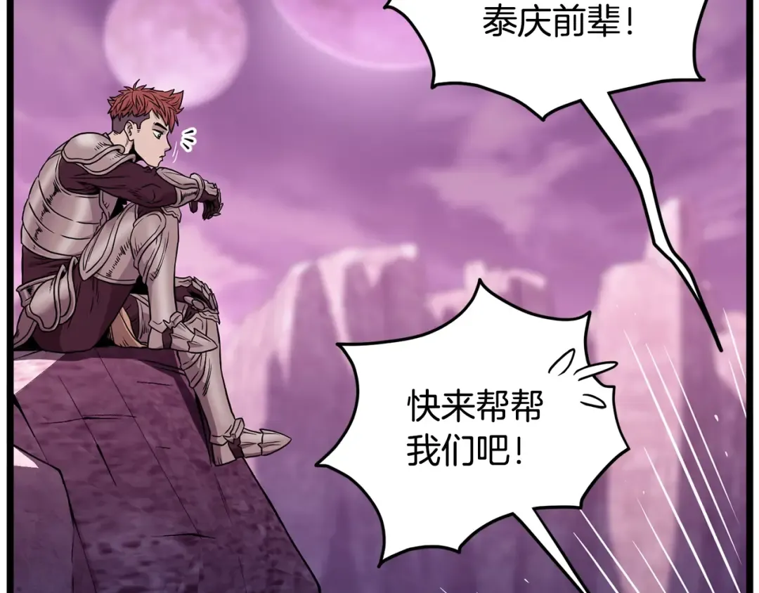 第191话-2 大叔出事了 第188页