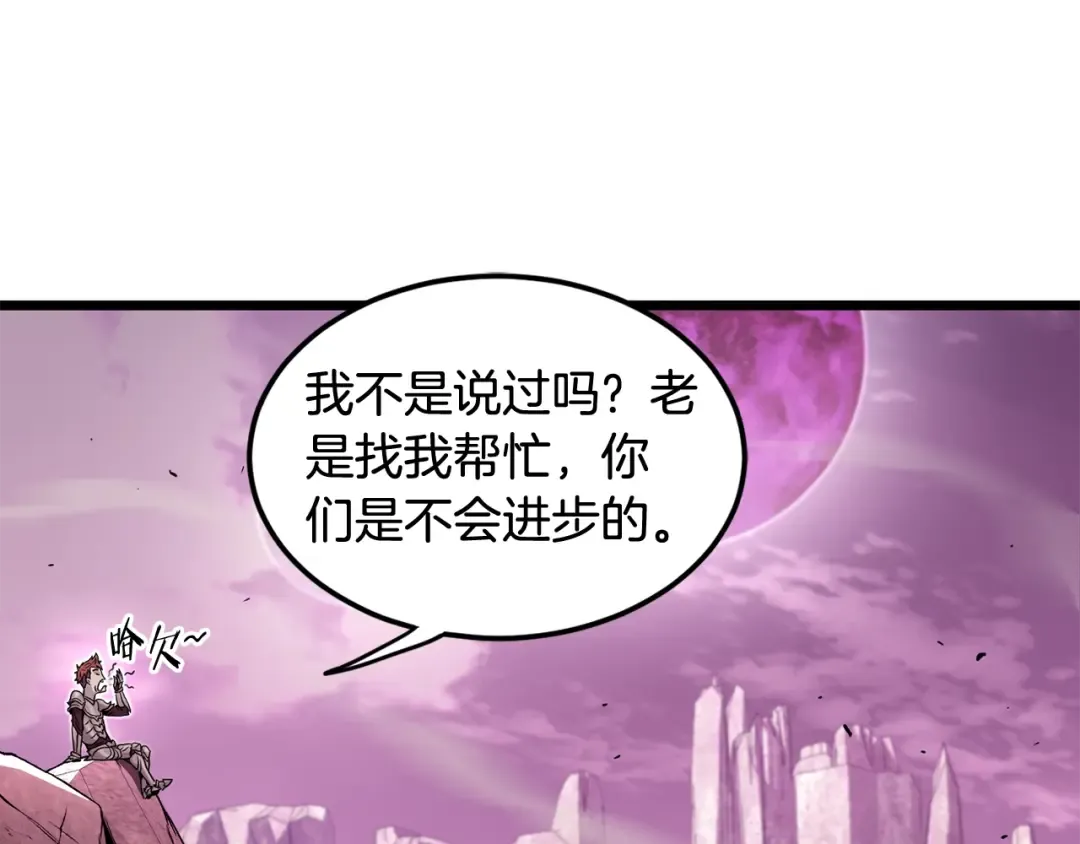 第191话-2 大叔出事了 第191页