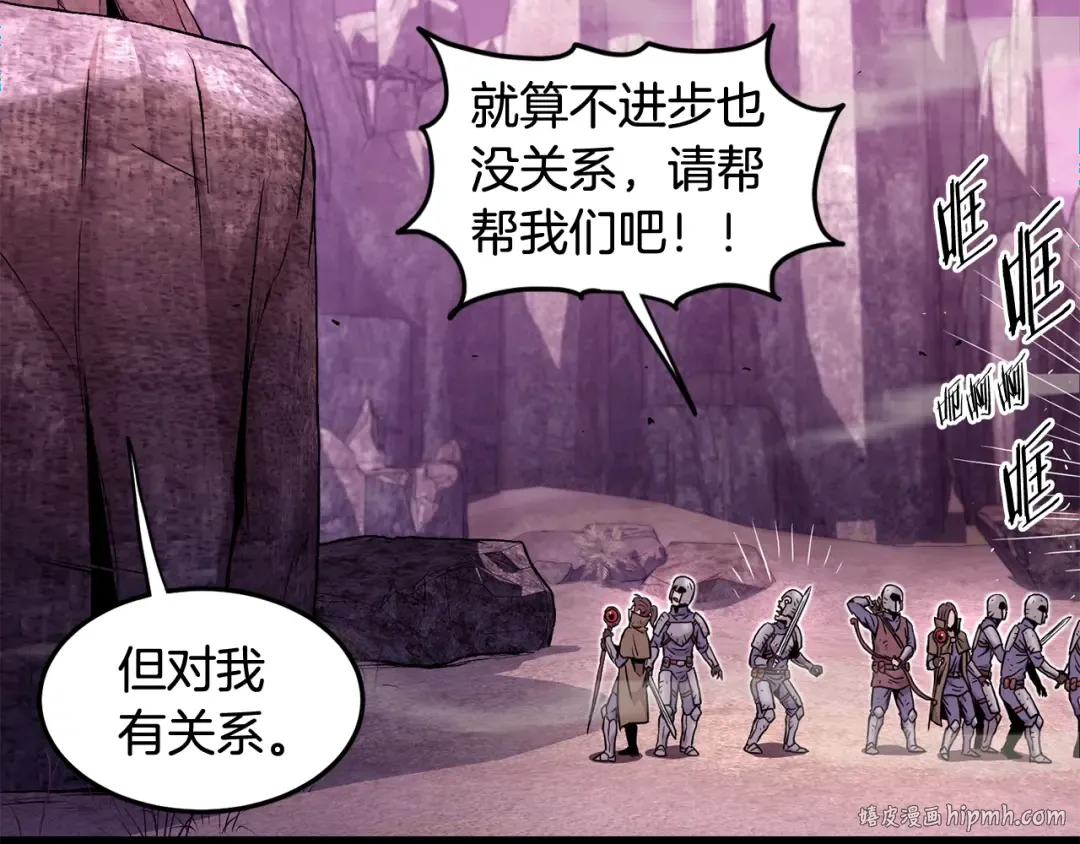 第191话-2 大叔出事了 第192页