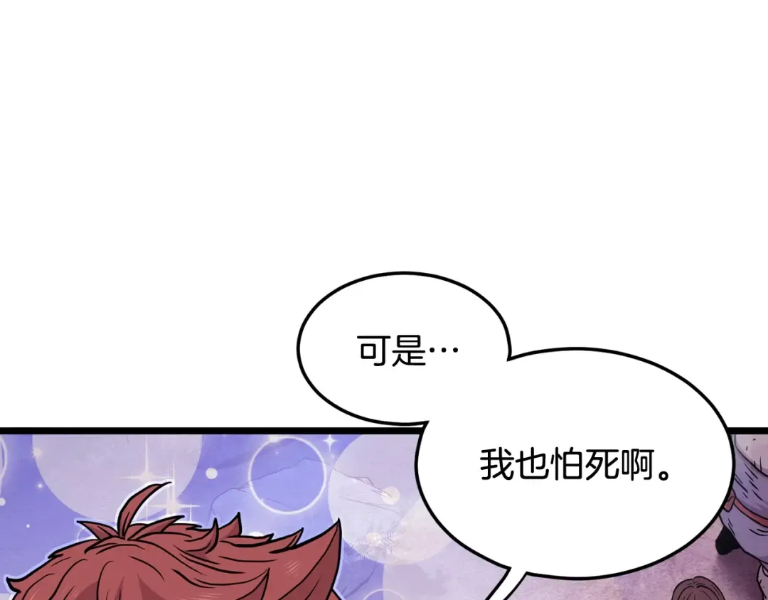 第191话-2 大叔出事了 第196页