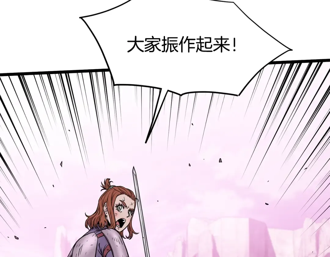 第191话-2 大叔出事了 第206页
