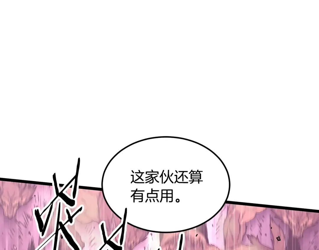 第191话-2 大叔出事了 第215页