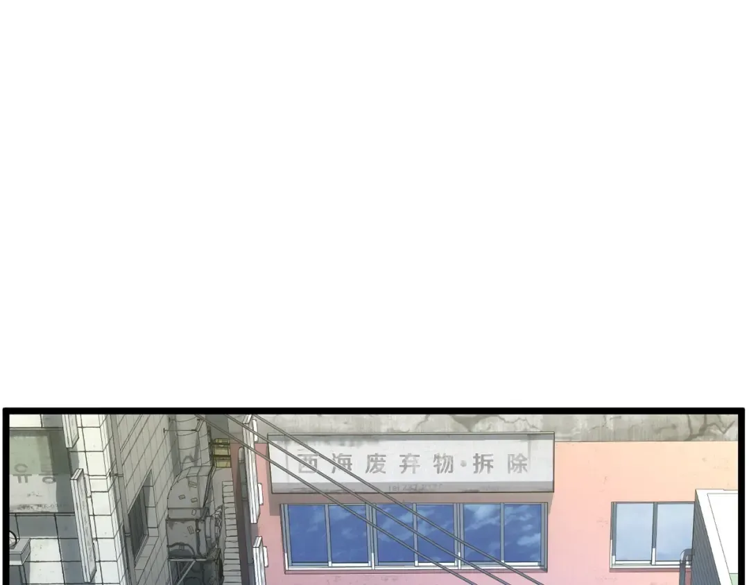 第191话-2 大叔出事了 第220页