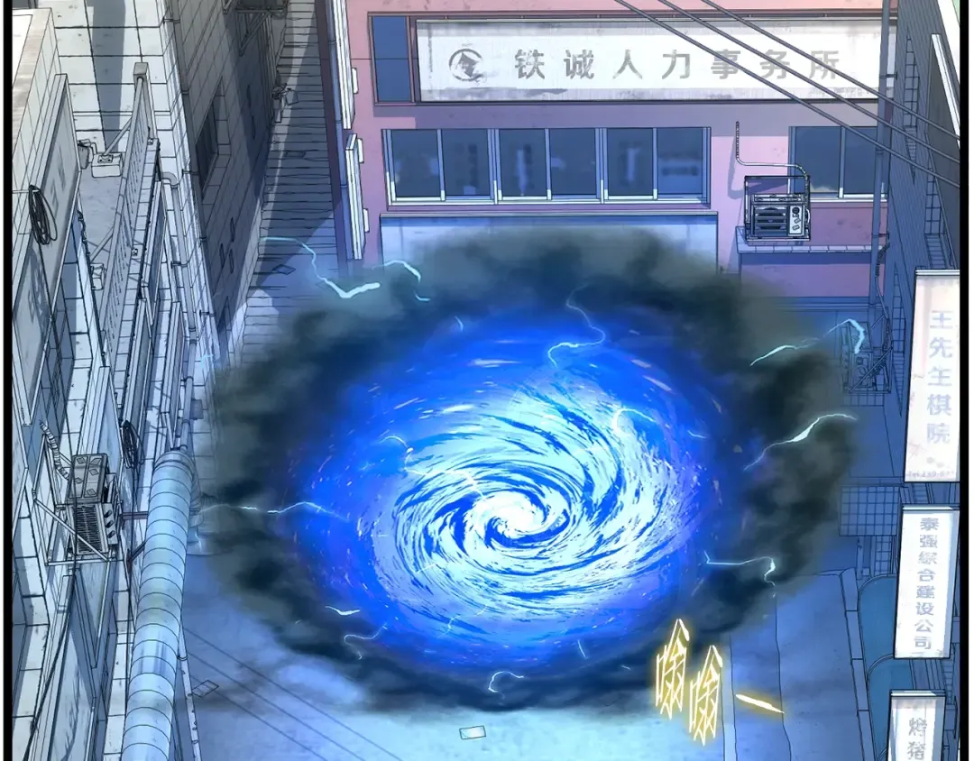 第191话-2 大叔出事了 第221页