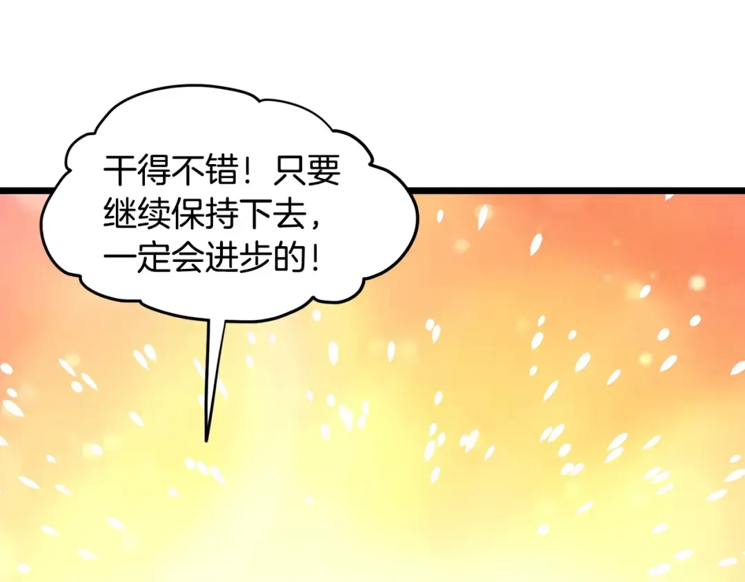 第191话-2 大叔出事了 第226页
