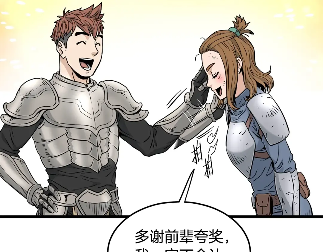 第191话-2 大叔出事了 第227页