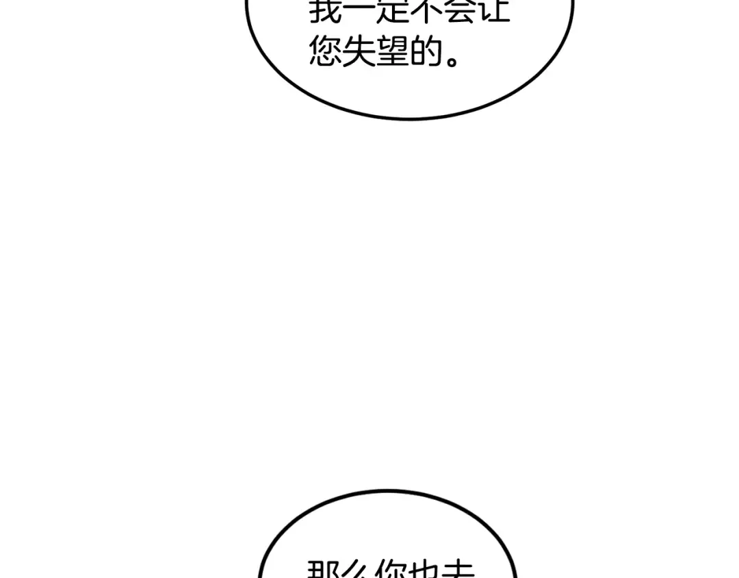 第191话-2 大叔出事了 第228页