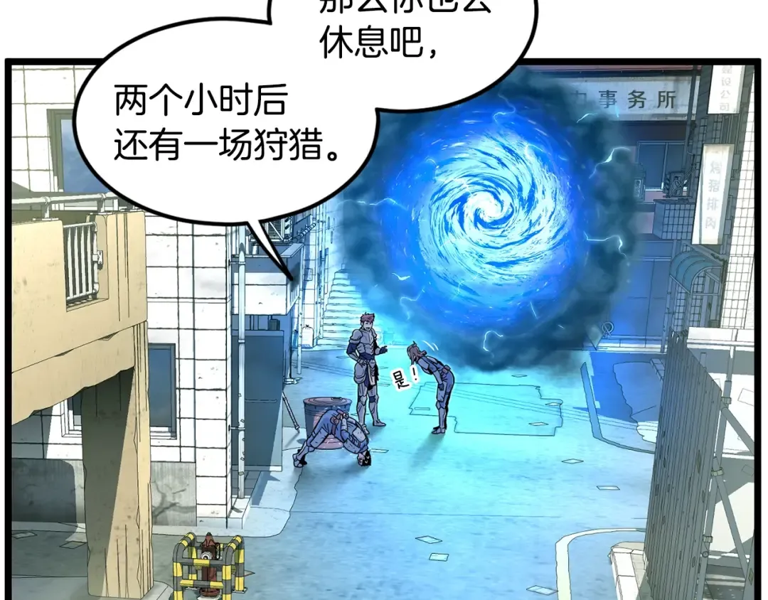 第191话-2 大叔出事了 第229页