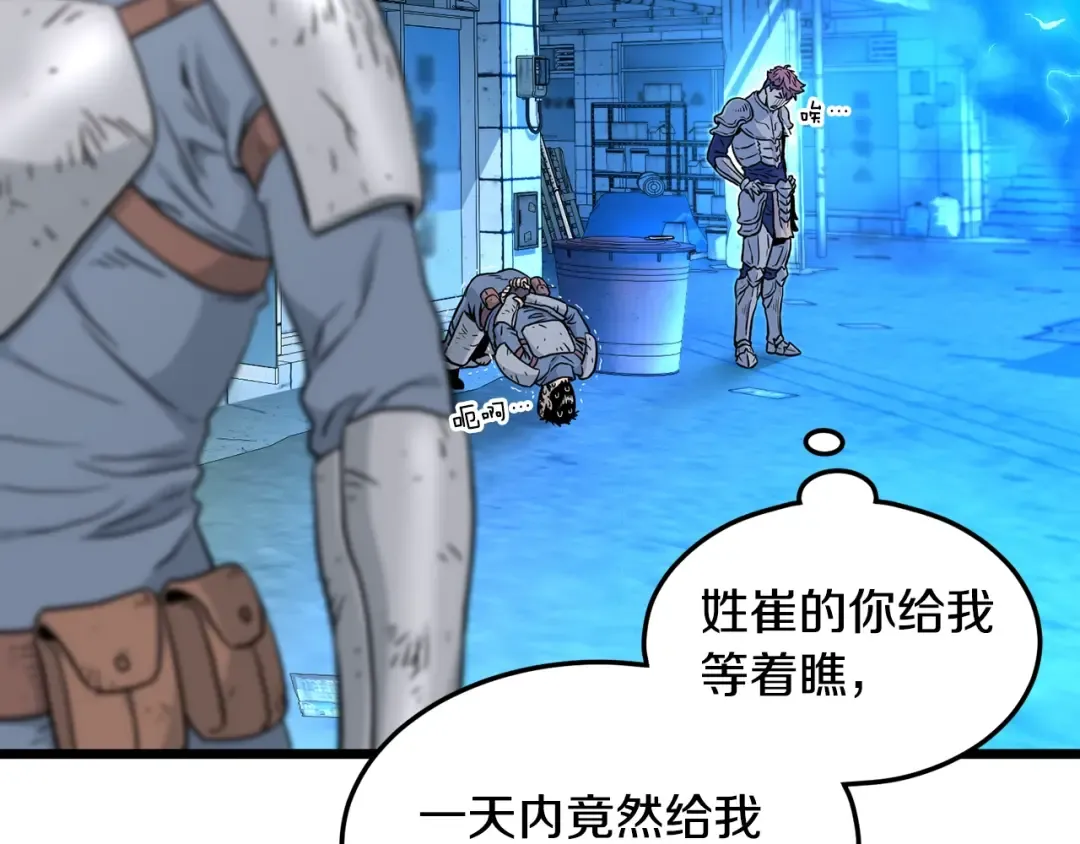 第191话-2 大叔出事了 第233页