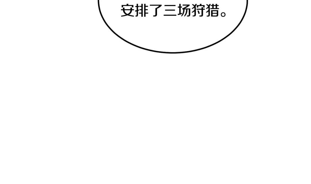 第191话-2 大叔出事了 第234页