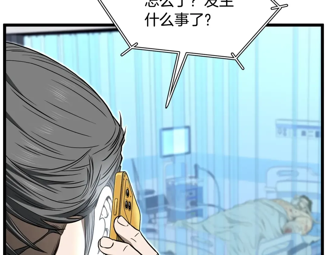 第191话-2 大叔出事了 第245页