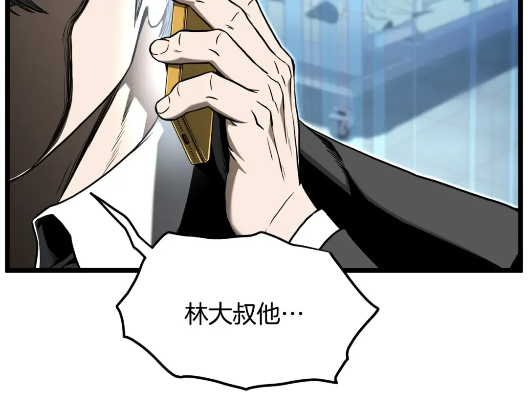 第191话-2 大叔出事了 第246页