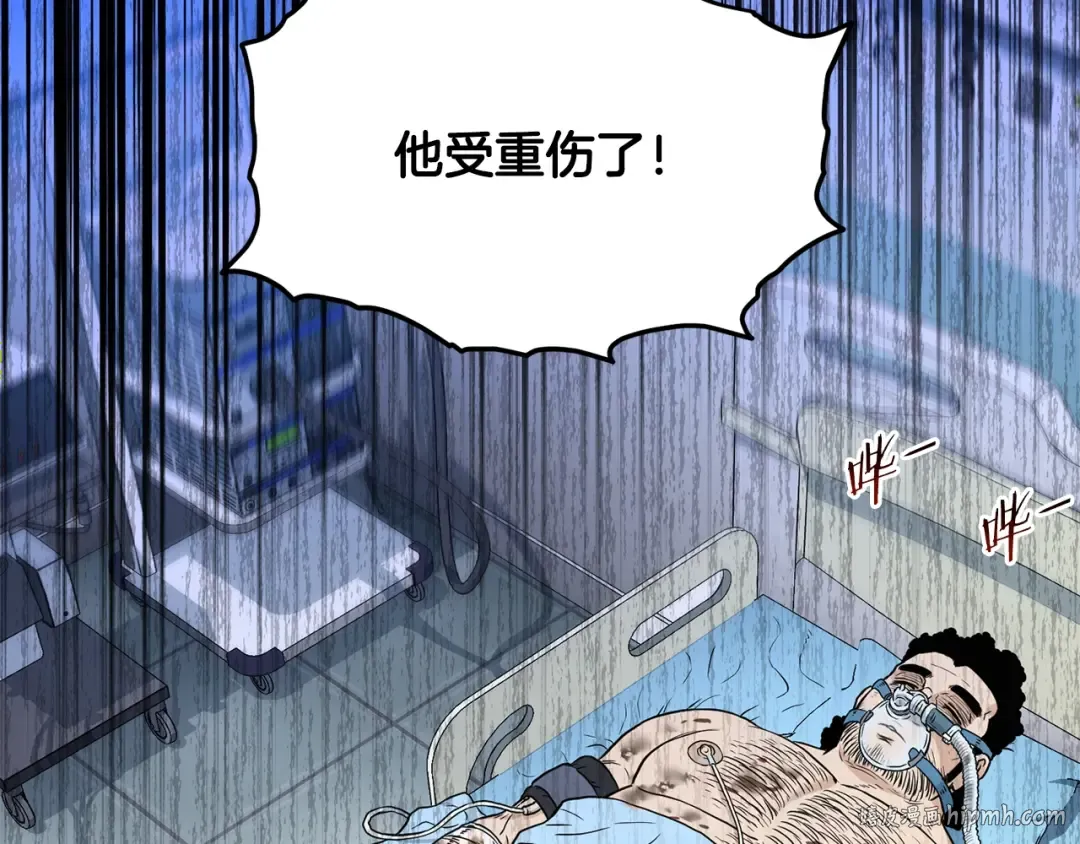 第191话-2 大叔出事了 第248页