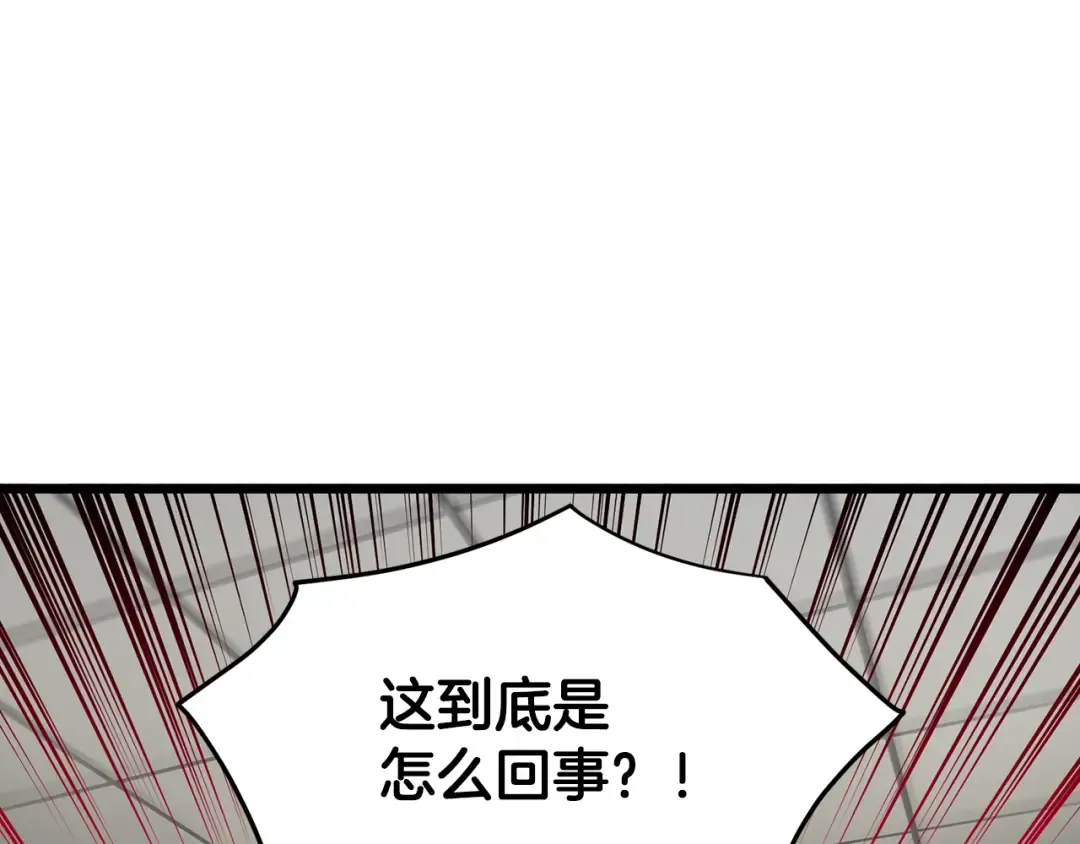 第191话-3 准备反击 第4页