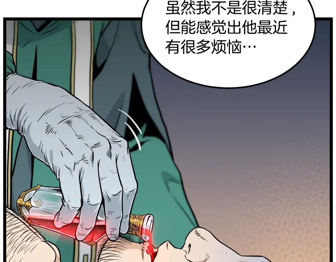 第191话-3 准备反击 第7页