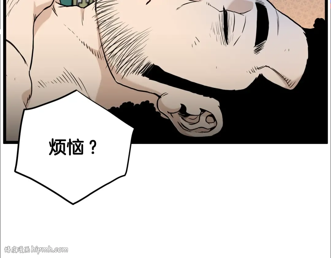 第191话-3 准备反击 第8页