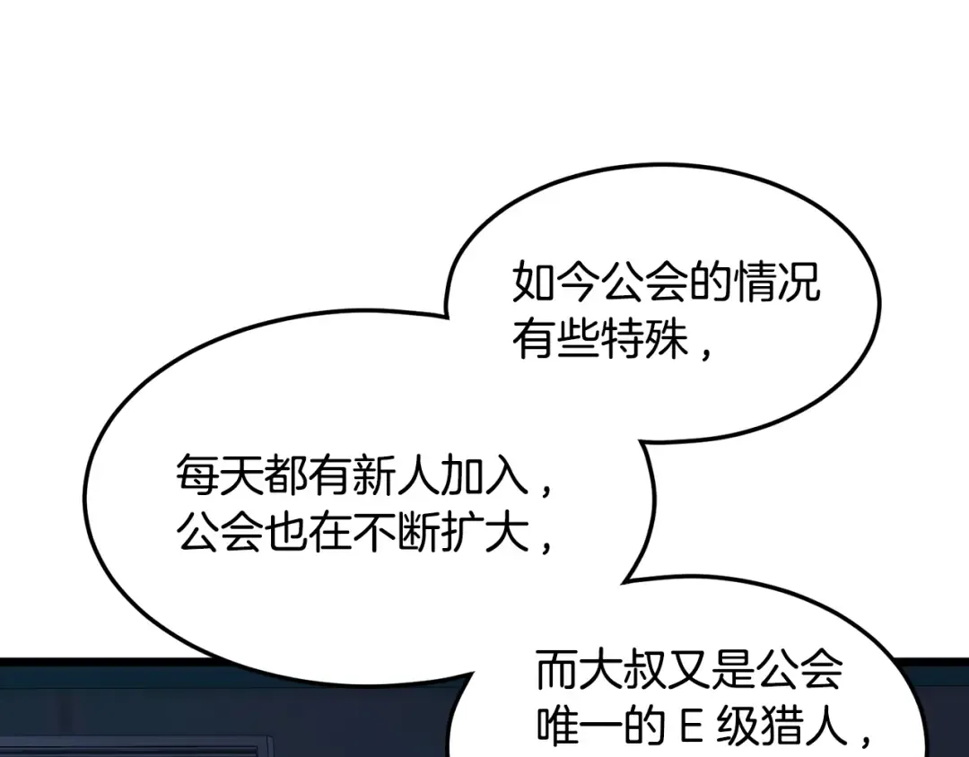 第191话-3 准备反击 第10页