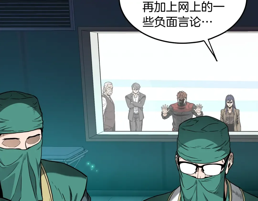 第191话-3 准备反击 第11页