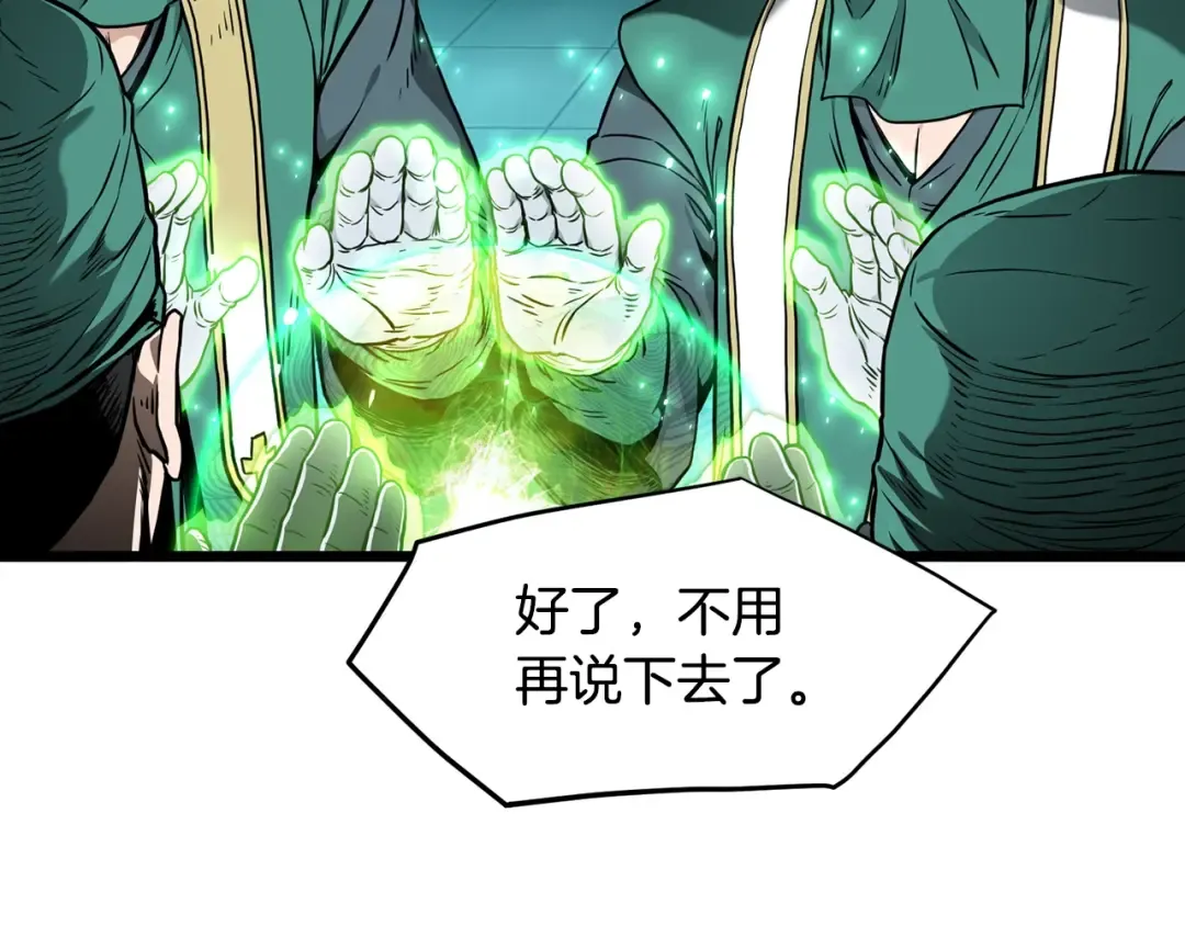 第191话-3 准备反击 第12页