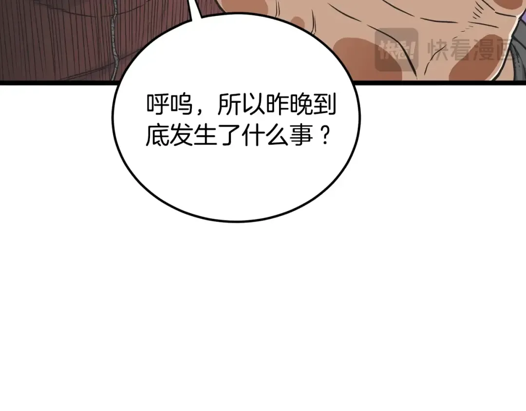第191话-3 准备反击 第15页
