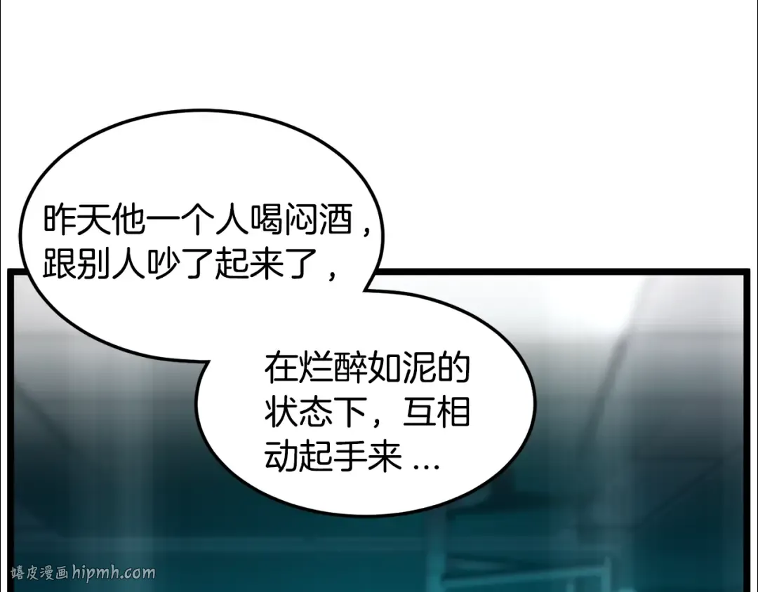 第191话-3 准备反击 第16页