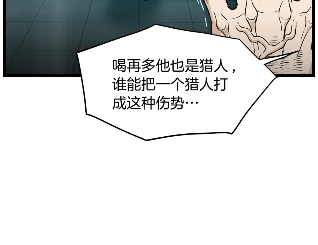 第191话-3 准备反击 第18页